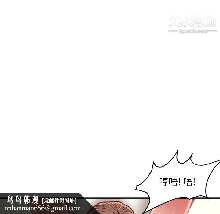 不务正业 - 第15话 - page 84
