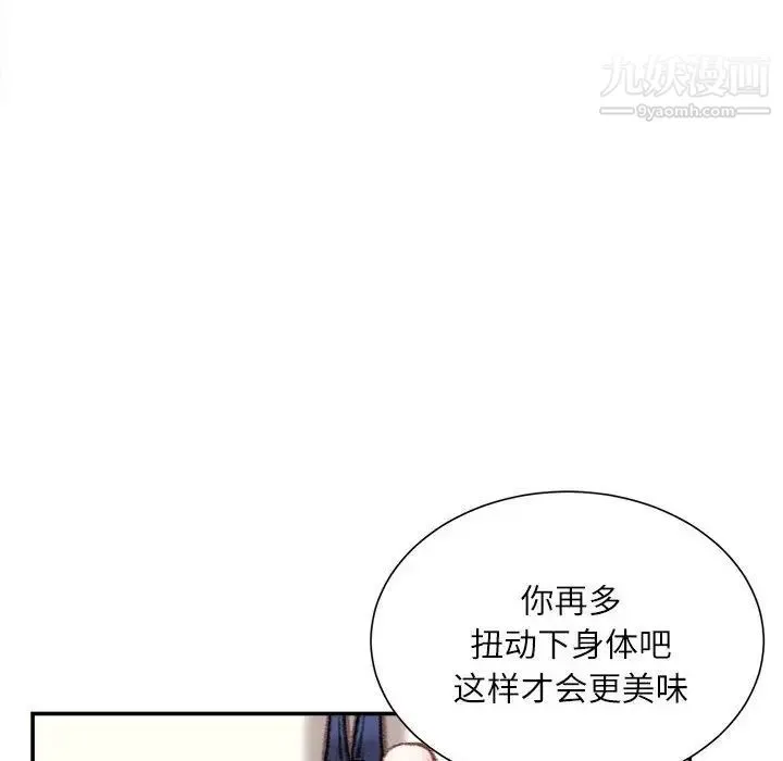 不务正业 - 第15话 - page 89