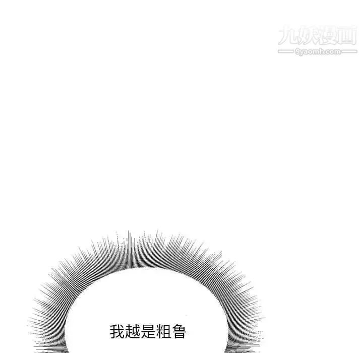 不务正业 - 第15话 - page 91