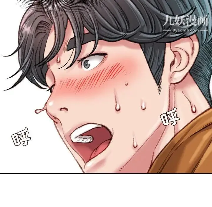 不务正业 - 第15话 - page 94
