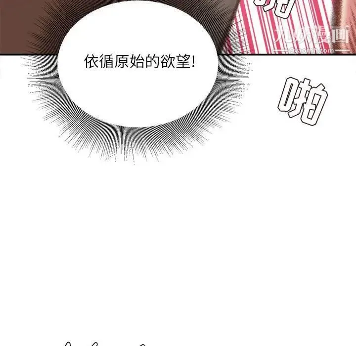 不务正业 - 第15话 - page 100