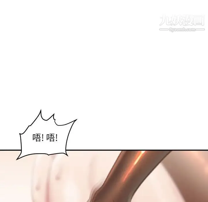 不务正业 - 第15话 - page 105