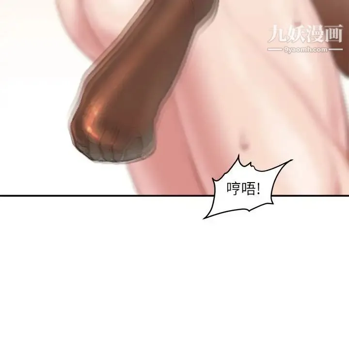 不务正业 - 第15话 - page 106