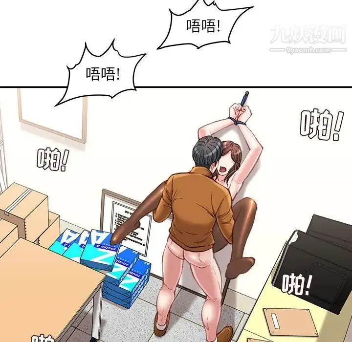 不务正业 - 第15话 - page 115