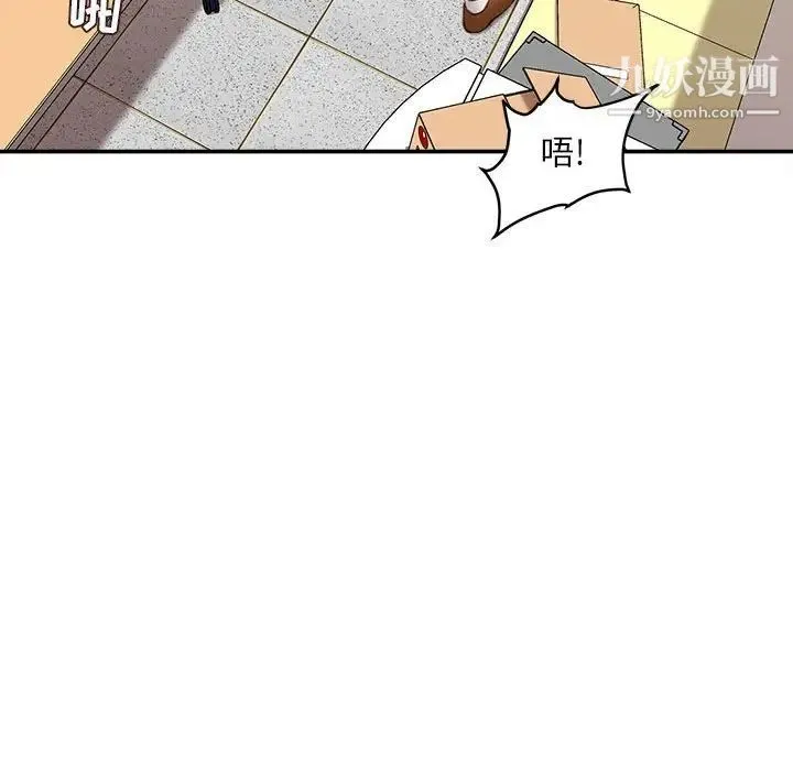 不务正业 - 第15话 - page 116