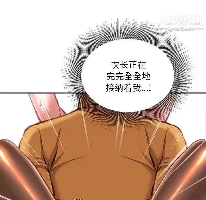 不务正业 - 第15话 - page 119