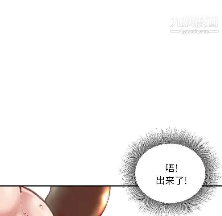 不务正业 - 第15话 - page 124
