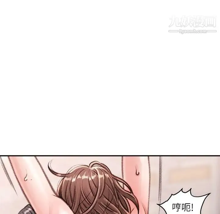 不务正业 - 第15话 - page 127