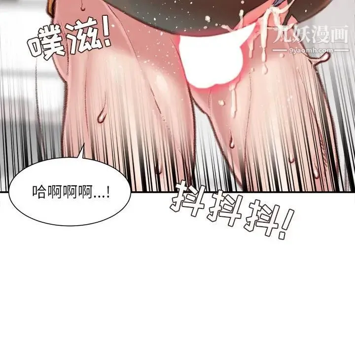 不务正业 - 第15话 - page 129