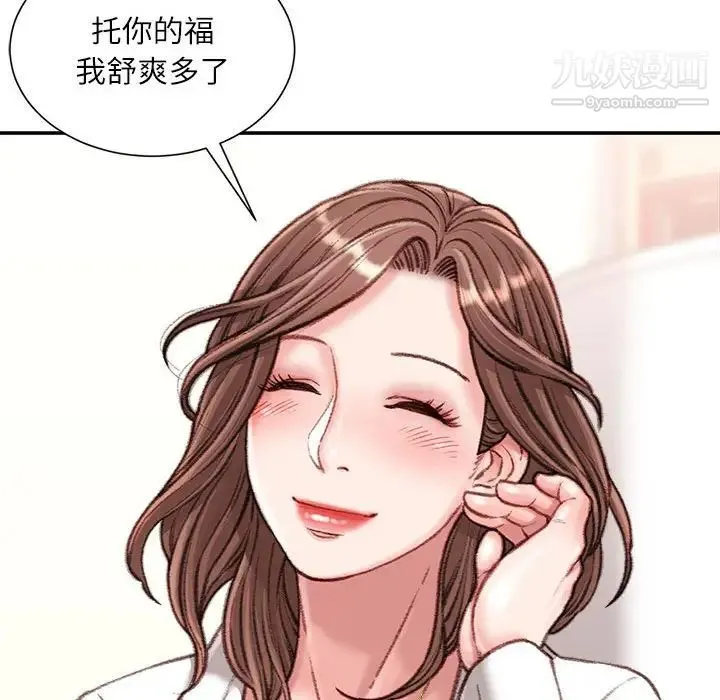 不务正业 - 第15话 - page 137