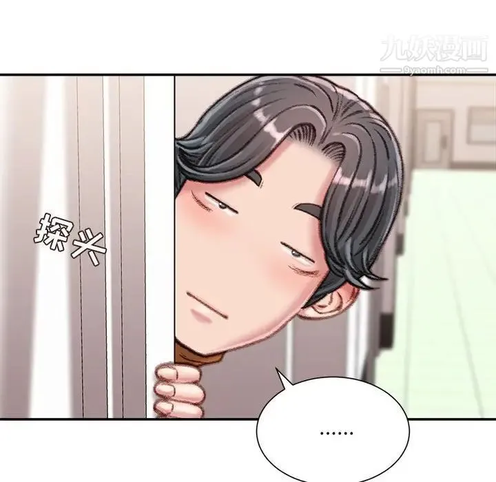 不务正业 - 第15话 - page 146