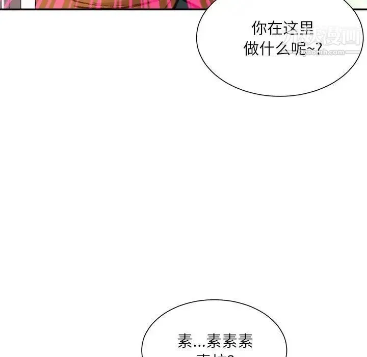 不务正业 - 第15话 - page 153