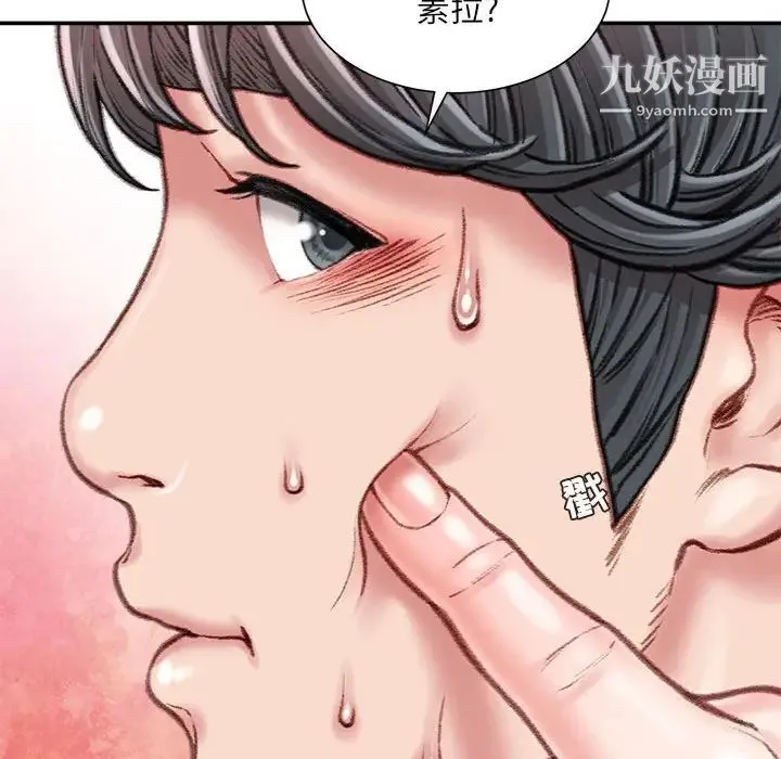 不务正业 - 第15话 - page 154