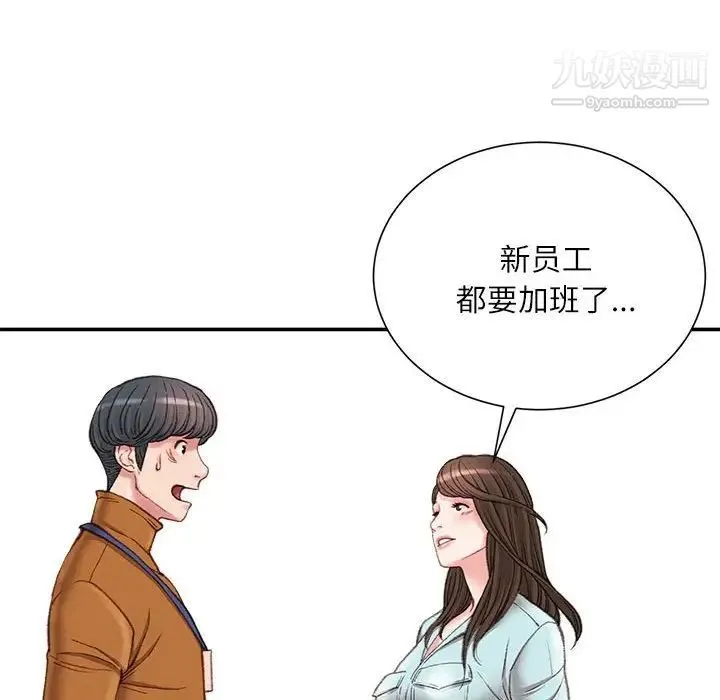 不务正业 - 第15话 - page 158
