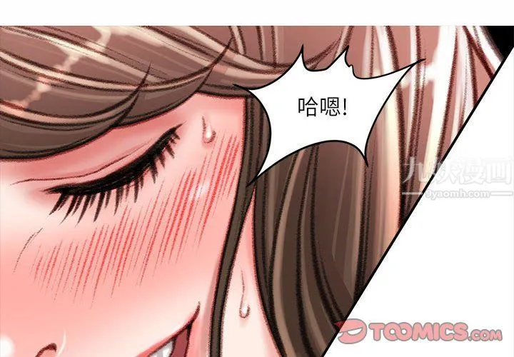 不务正业 - 第31话 - page 3