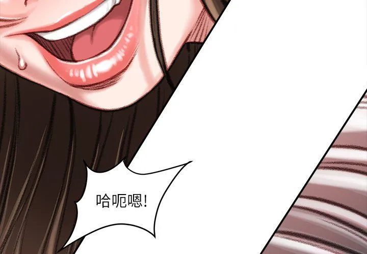 不务正业 - 第31话 - page 4