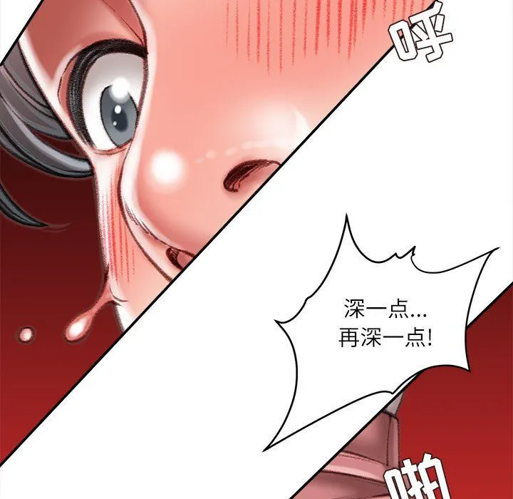 不务正业 - 第31话 - page 6