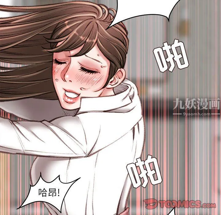不务正业 - 第31话 - page 9
