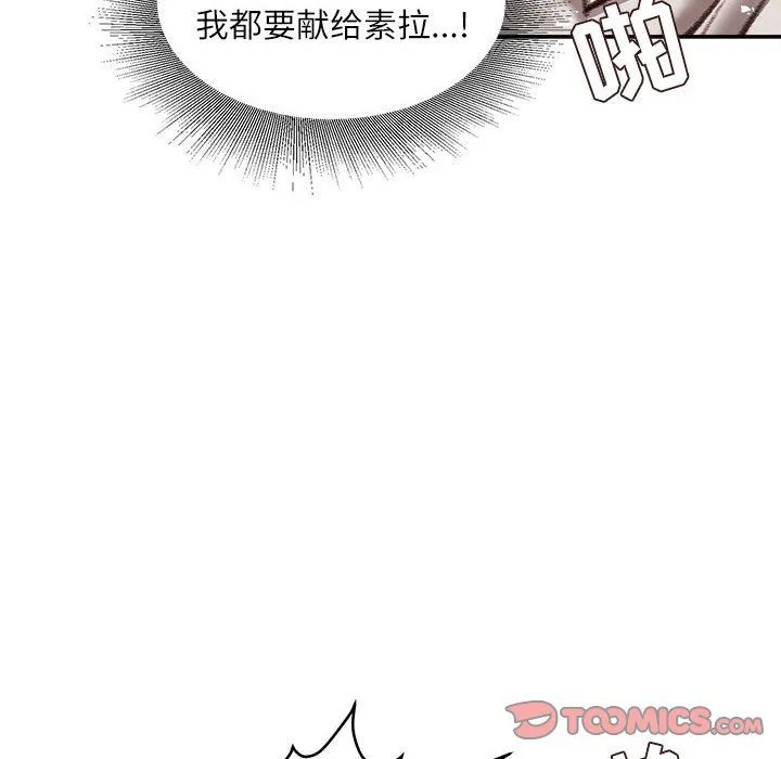 不务正业 - 第31话 - page 15