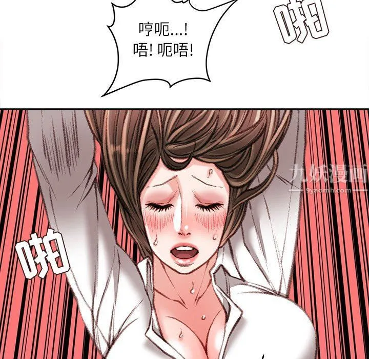 不务正业 - 第31话 - page 16