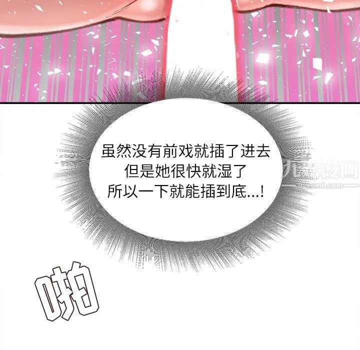 不务正业 - 第31话 - page 18