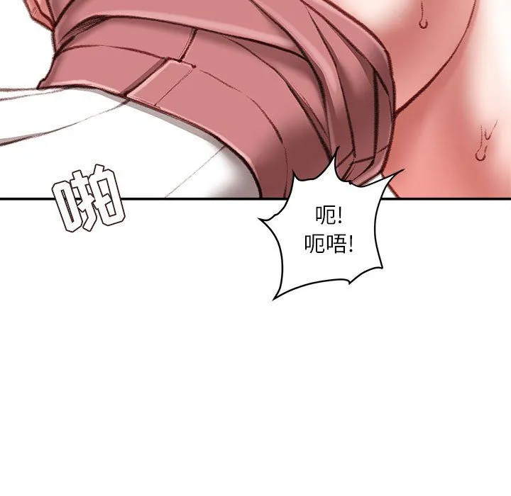 不务正业 - 第31话 - page 20