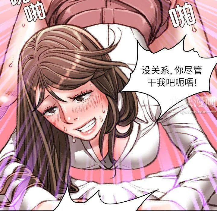 不务正业 - 第31话 - page 22