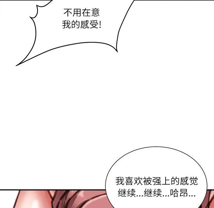 不务正业 - 第31话 - page 23