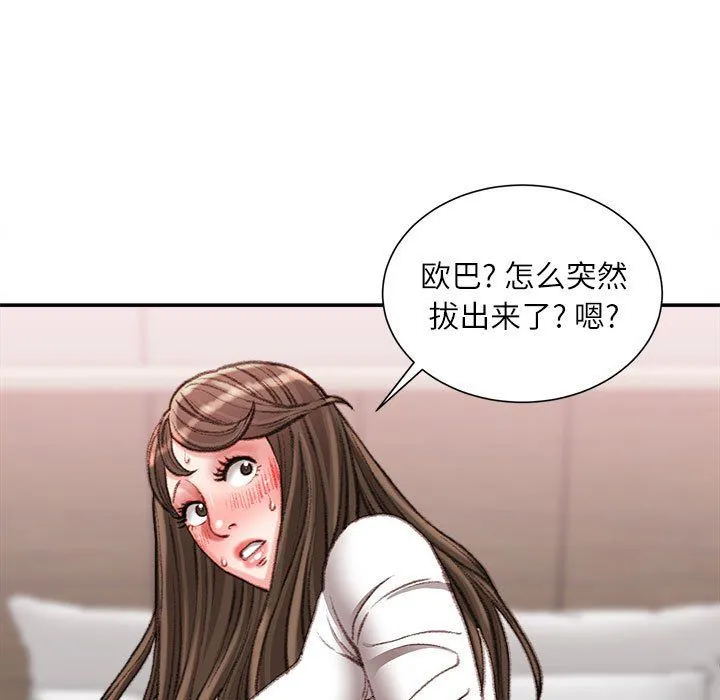 不务正业 - 第31话 - page 30