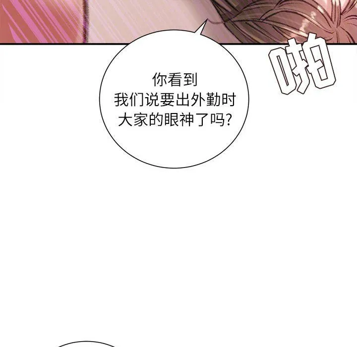 不务正业 - 第31话 - page 42