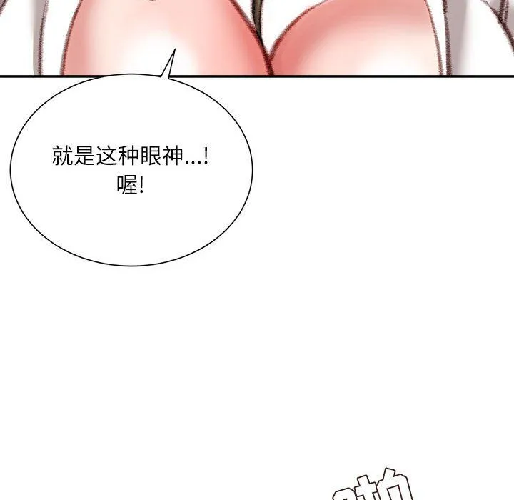 不务正业 - 第31话 - page 46