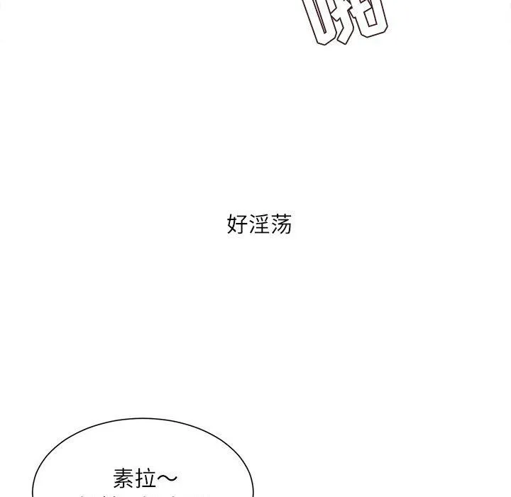 不务正业 - 第31话 - page 48