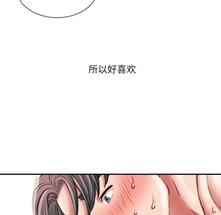 不务正业 - 第31话 - page 50