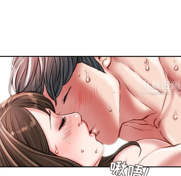 不务正业 - 第31话 - page 52