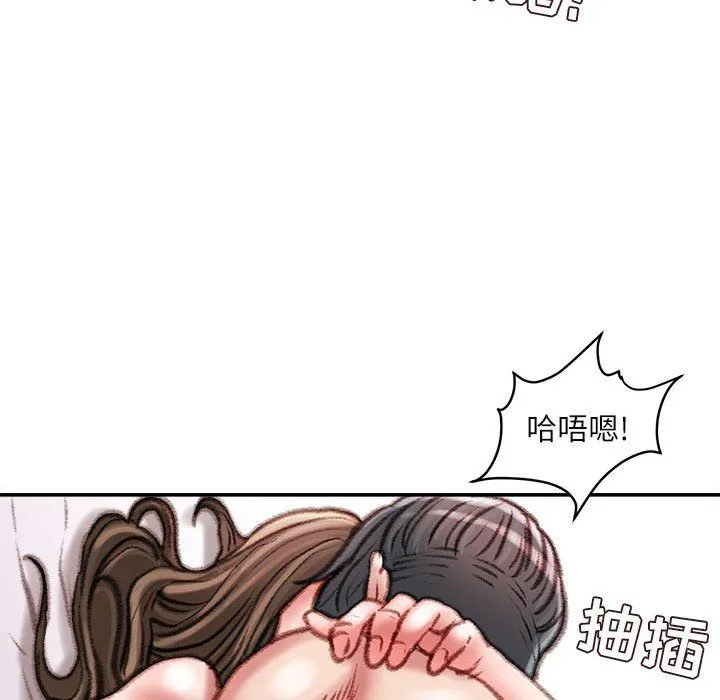 不务正业 - 第31话 - page 53