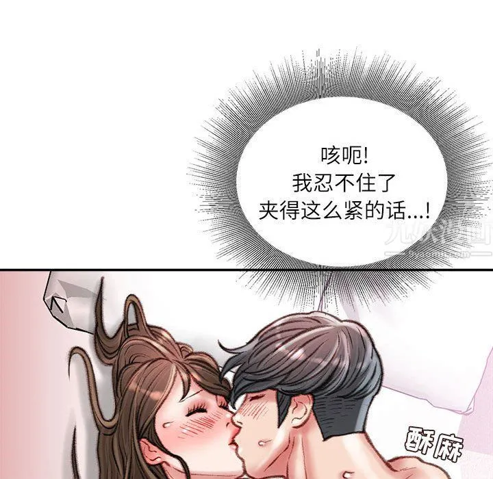 不务正业 - 第31话 - page 59