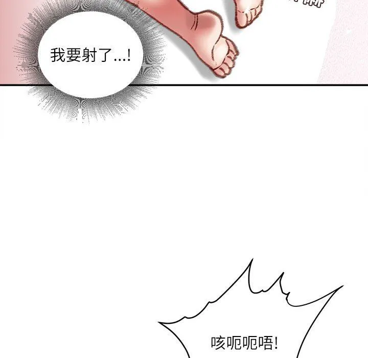 不务正业 - 第31话 - page 61
