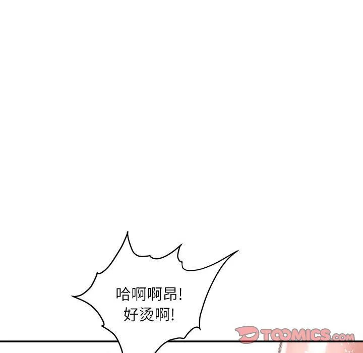 不务正业 - 第31话 - page 63