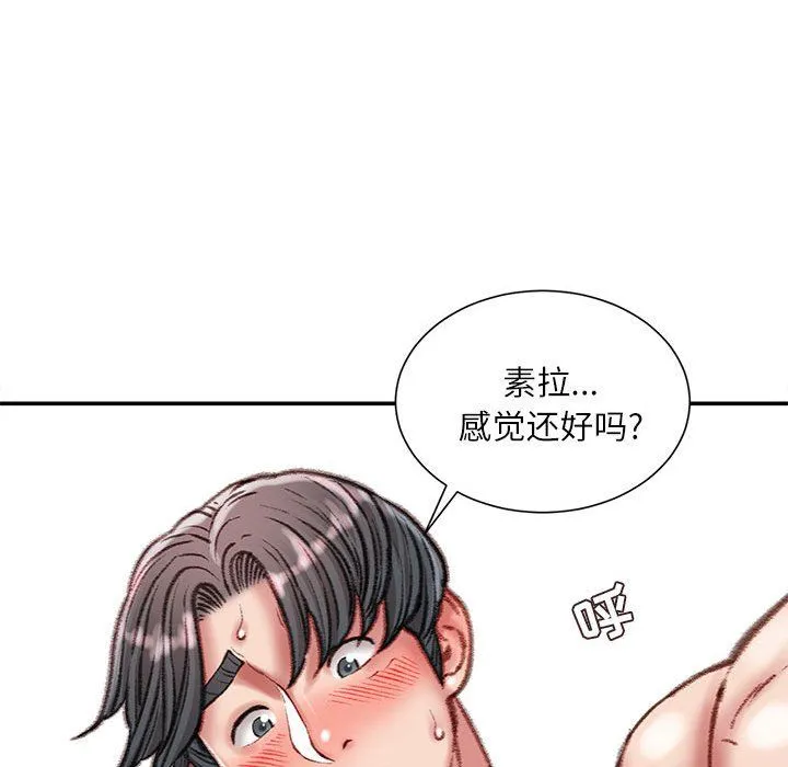 不务正业 - 第31话 - page 67