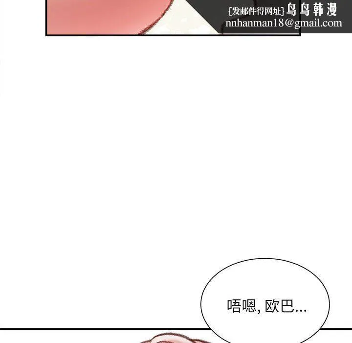 不务正业 - 第31话 - page 74