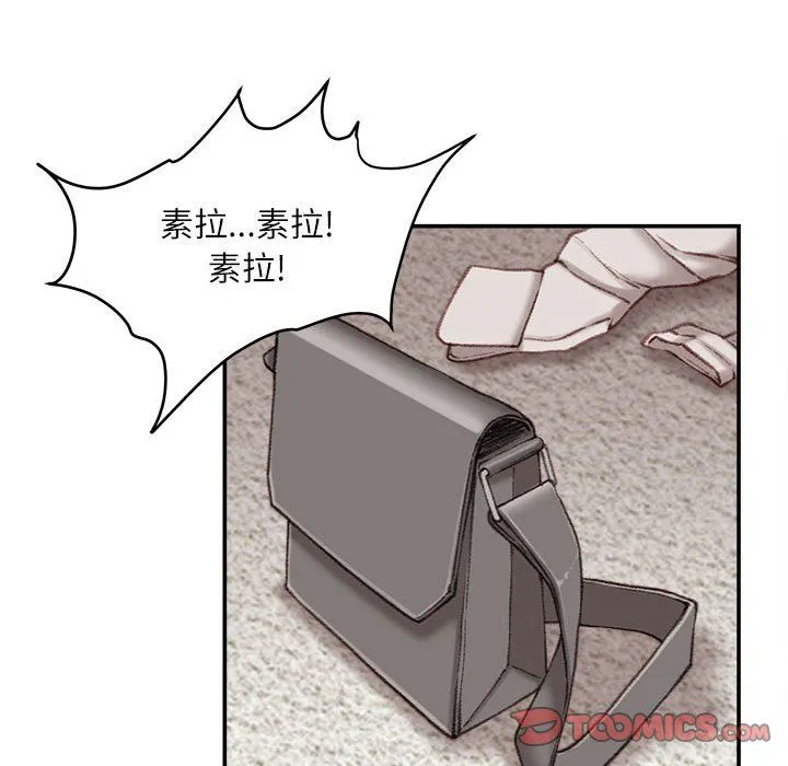 不务正业 - 第31话 - page 81