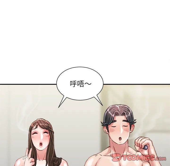 不务正业 - 第31话 - page 87