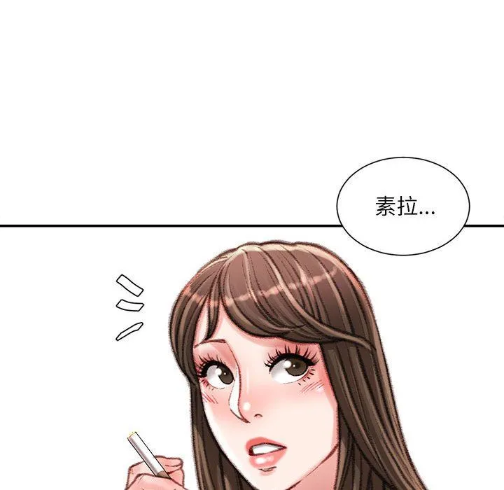 不务正业 - 第31话 - page 91