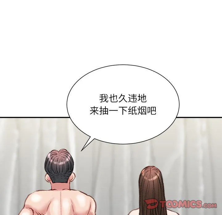 不务正业 - 第31话 - page 93