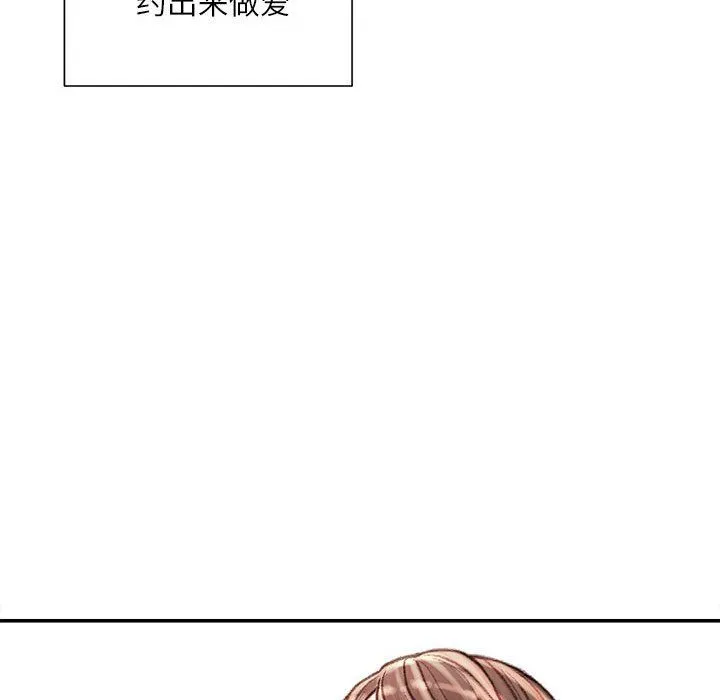不务正业 - 第31话 - page 109