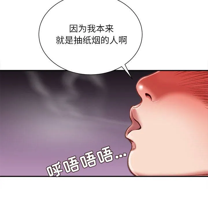 不务正业 - 第31话 - page 113