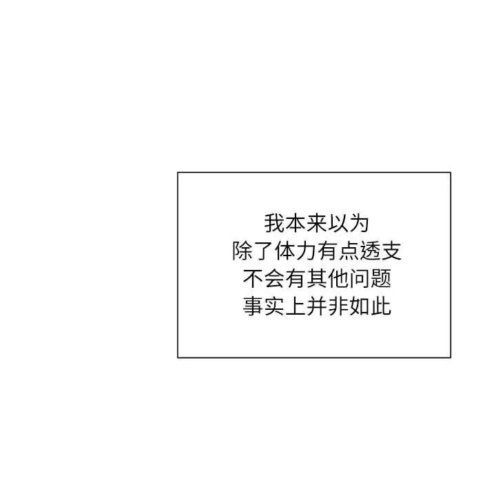 不务正业 - 第31话 - page 114