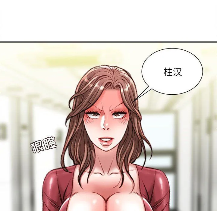 不务正业 - 第31话 - page 115
