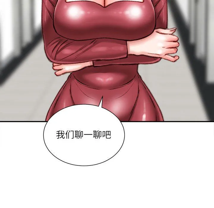 不务正业 - 第31话 - page 116