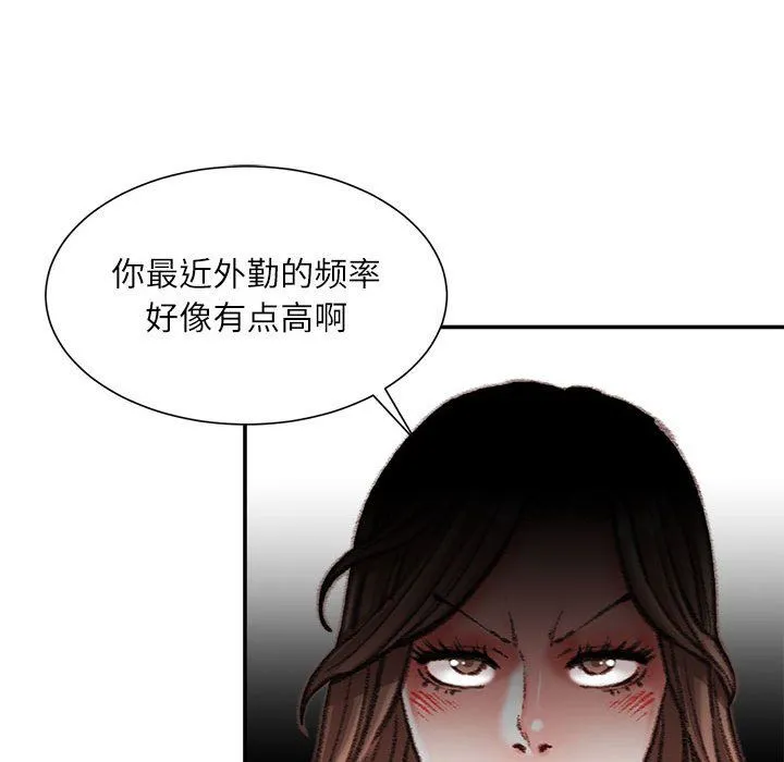 不务正业 - 第31话 - page 119